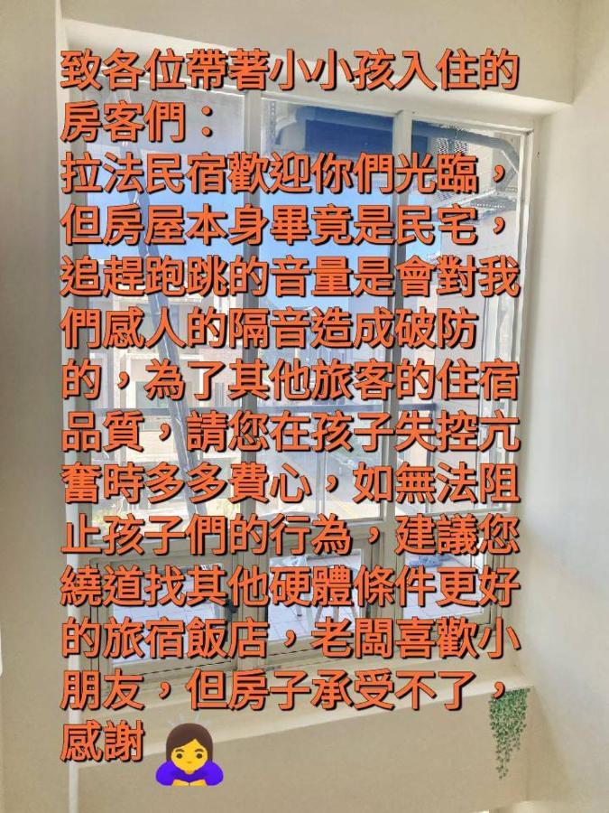 J House 拉法民宿 Taitung ภายนอก รูปภาพ